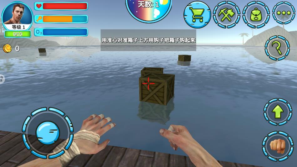 饑餓世界生存游戲 v1.0 1