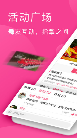 播視廣場(chǎng)舞 v3.0.1 最新版 0