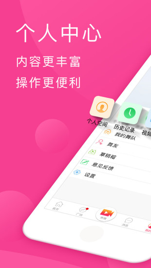 播視廣場(chǎng)舞 v3.0.1 最新版 2