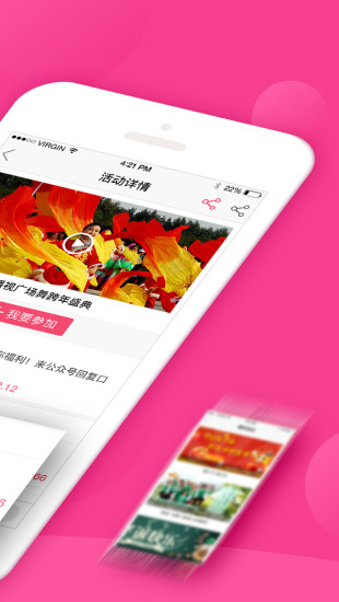 播視廣場(chǎng)舞 v3.0.1 最新版 3