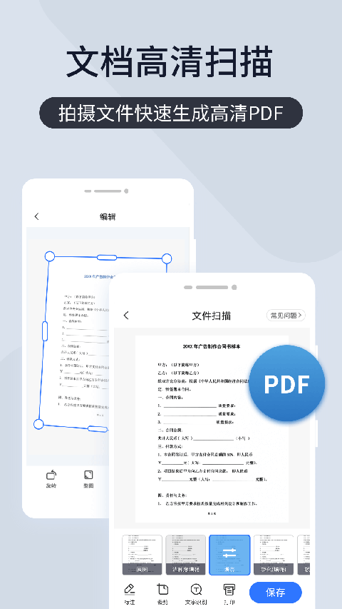 圖片文字掃描儀app v6.8.57安卓免費版 0