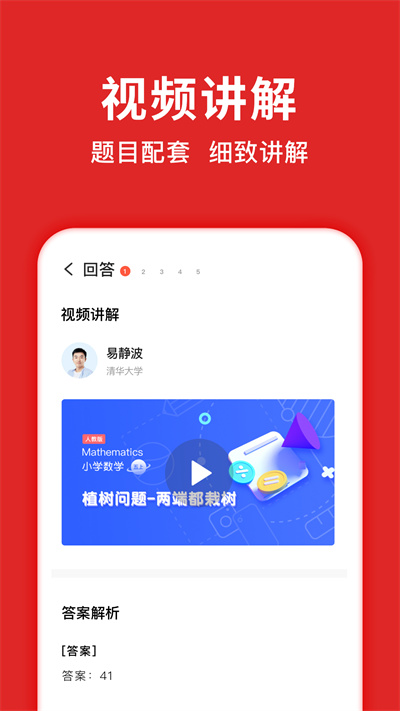 題拍拍數(shù)學(xué)答題 v3.1.3安卓版 1