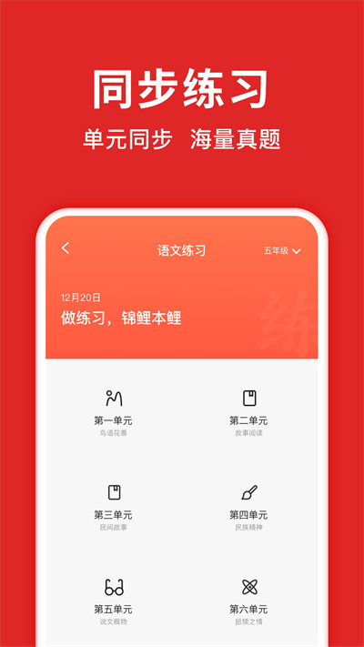 題拍拍數(shù)學(xué)答題 v3.1.3安卓版 3
