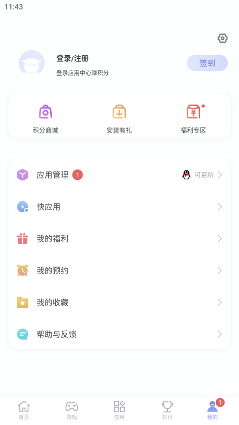 nubia應(yīng)用商店app v4.7.6.021915 官方安卓版 4