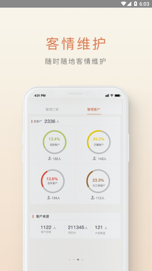 食尚訂app v1.8.6 最新版 3