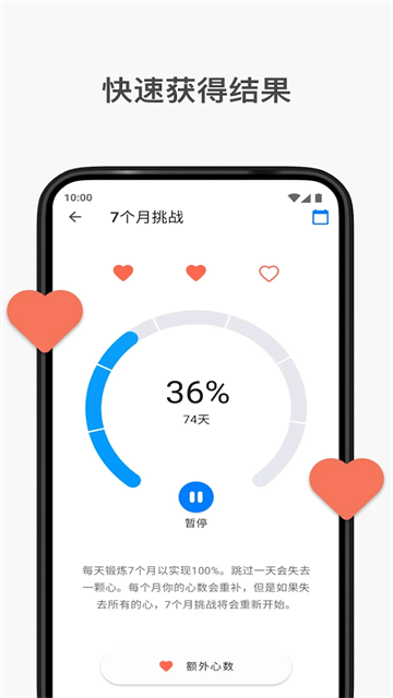 7分鐘鍛煉 v9.23.11 0