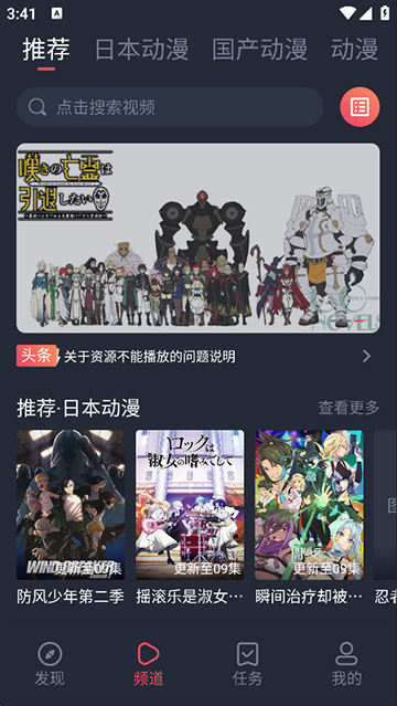 趣動(dòng)漫app v1.0.0.9 0