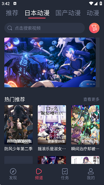 趣動(dòng)漫app v1.0.0.9 1