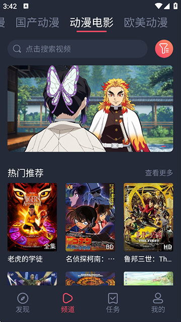 趣動(dòng)漫app v1.0.0.9 3