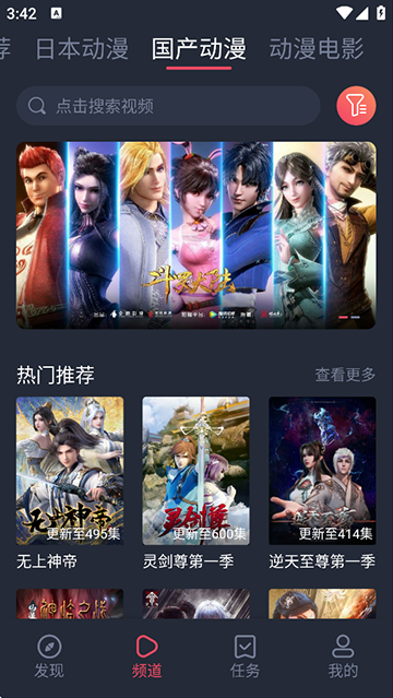 趣動(dòng)漫app v1.0.0.9 2