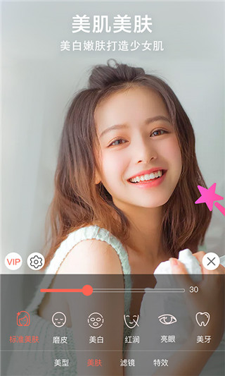 微信視頻美顏助手最新 v4.8.1 安卓版 3