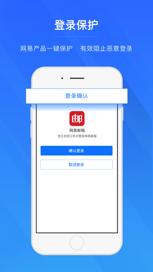 網(wǎng)易帳號管家手機(jī)版 v1.6.9 安卓版 2