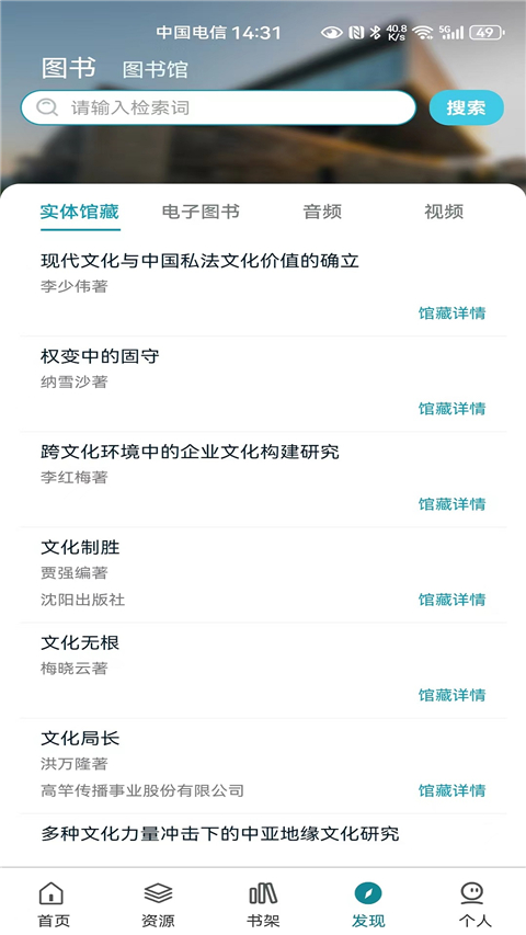 國(guó)家數(shù)字圖書館app官方免費(fèi) v7.0.5安卓版 3