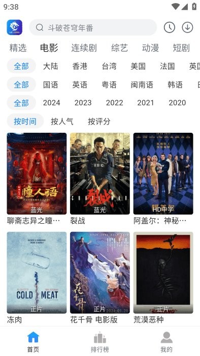 雷龍影視 v1.6 最新版 1