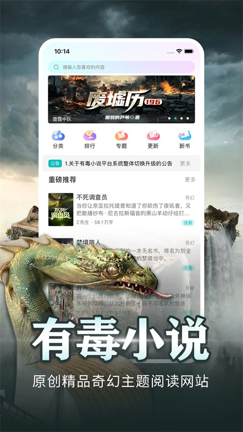 有毒小說手機版 v4.76 安卓版 2