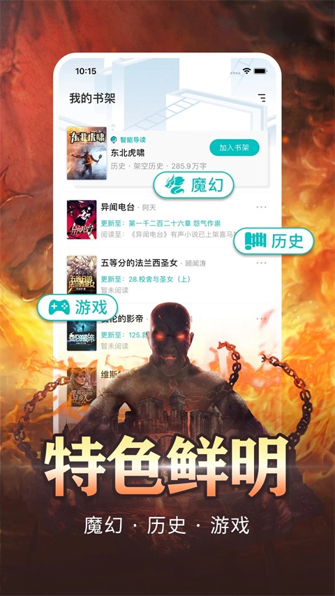 有毒小說手機版 v4.76 安卓版 3