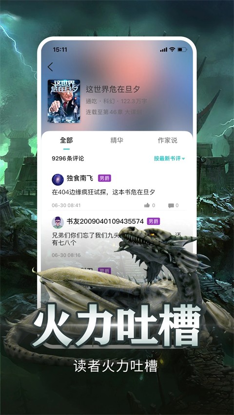 有毒小說手機版 v4.76 安卓版 0
