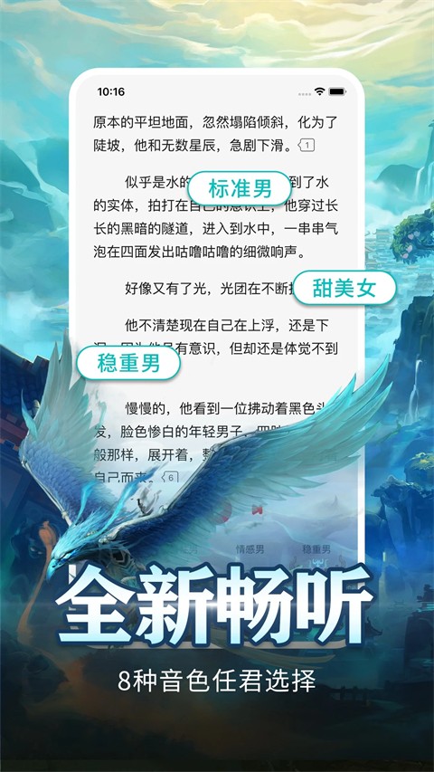 有毒小說手機版 v4.76 安卓版 1