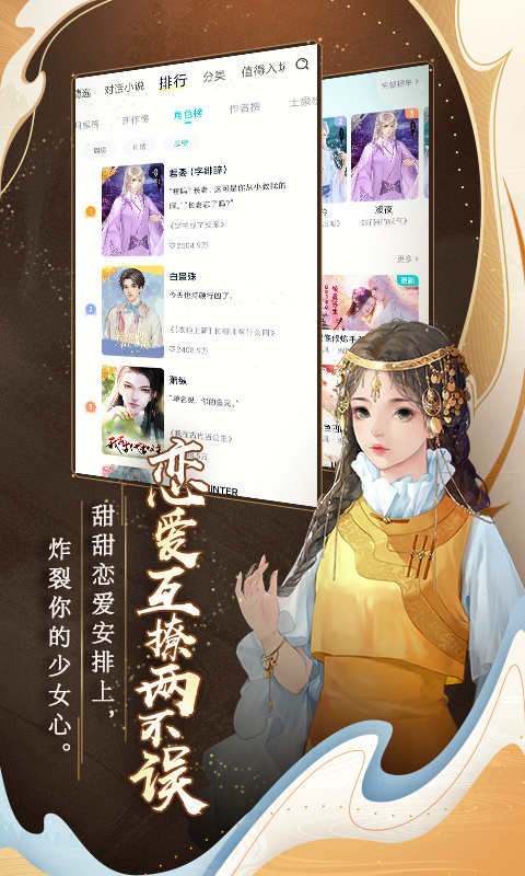 閃藝互動閱讀小說平臺 v2.5.7 官方安卓版 3