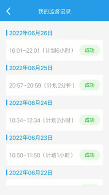 我要當(dāng)學(xué)霸官方版 v7.8.2安卓版 0
