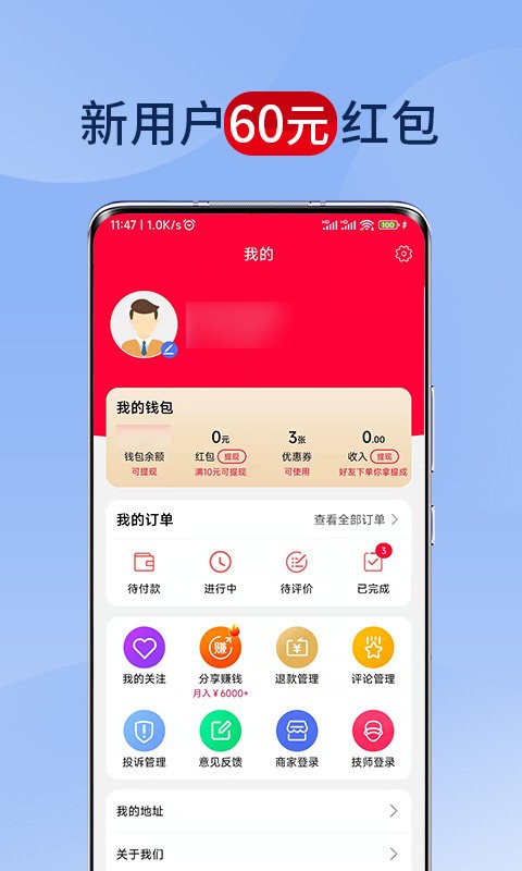 33上門按摩手機版 v3.2.5 安卓版 2