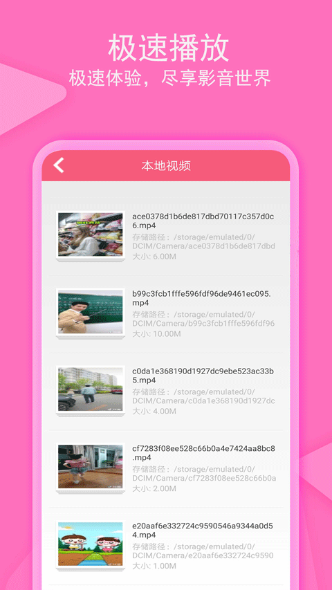 愛追劇影音播放器 v1.5.6 安卓版 3