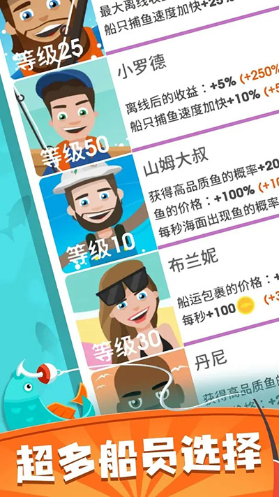 我叫釣魚俠無限鉆石版 v2.31.3 安卓版 2