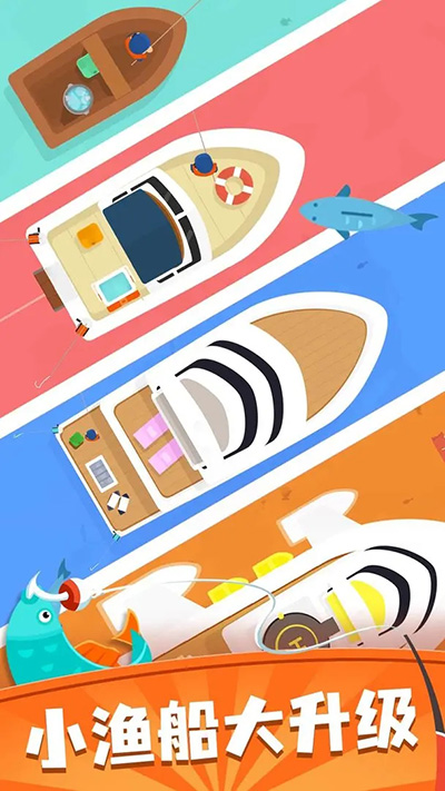 我叫釣魚俠無限鉆石版 v2.31.3 安卓版 1