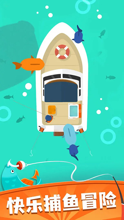 我叫釣魚俠無限鉆石版 v2.31.3 安卓版 3
