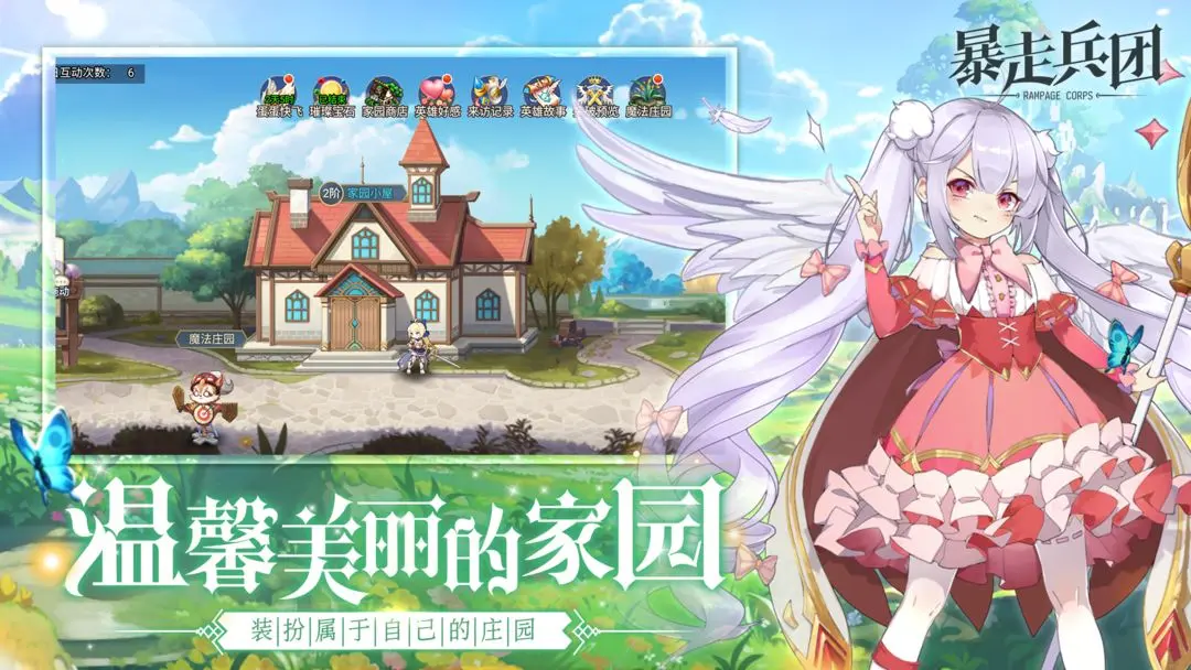 暴走兵團手游 v1.0.3 安卓版 3