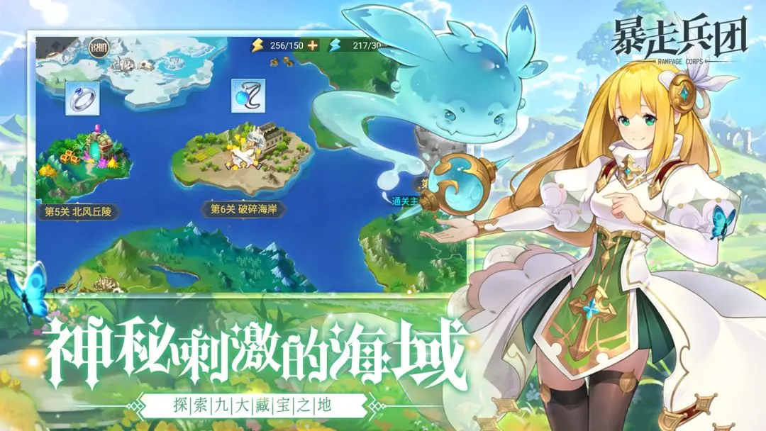 暴走兵團手游 v1.0.3 安卓版 2