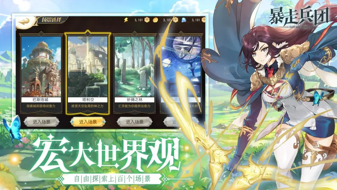 暴走兵團手游 v1.0.3 安卓版 0