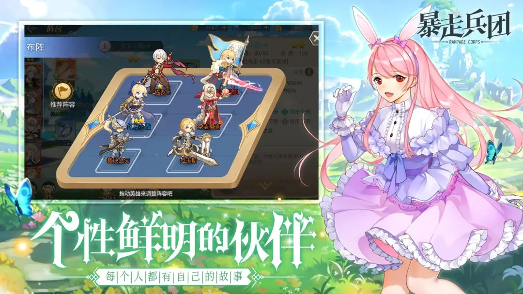 暴走兵團手游 v1.0.3 安卓版 1