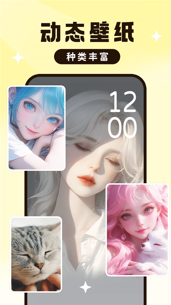 啊噗啊噗動(dòng)態(tài)壁紙官方版(UPUPOO) v4.4.9 最新版 3