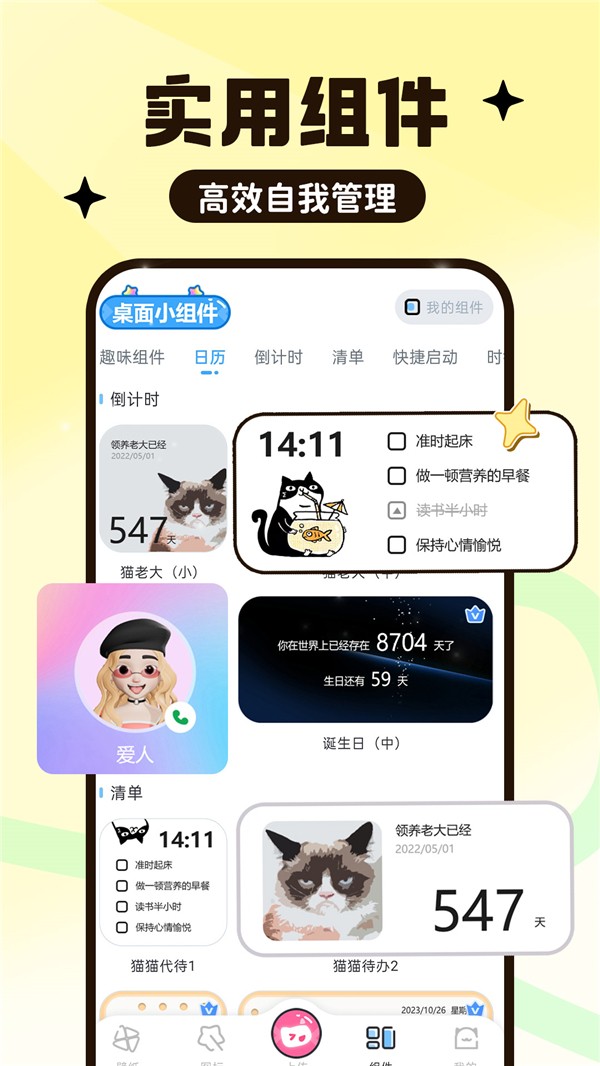 啊噗啊噗動(dòng)態(tài)壁紙官方版(UPUPOO) v4.4.9 最新版 1