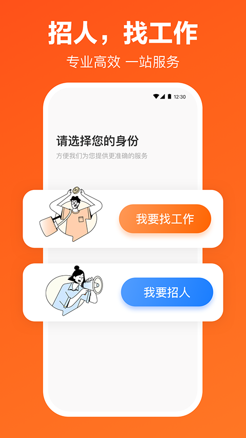 獵聘網(wǎng)招聘平臺(tái)手機(jī)版 v6.7.0安卓版 0