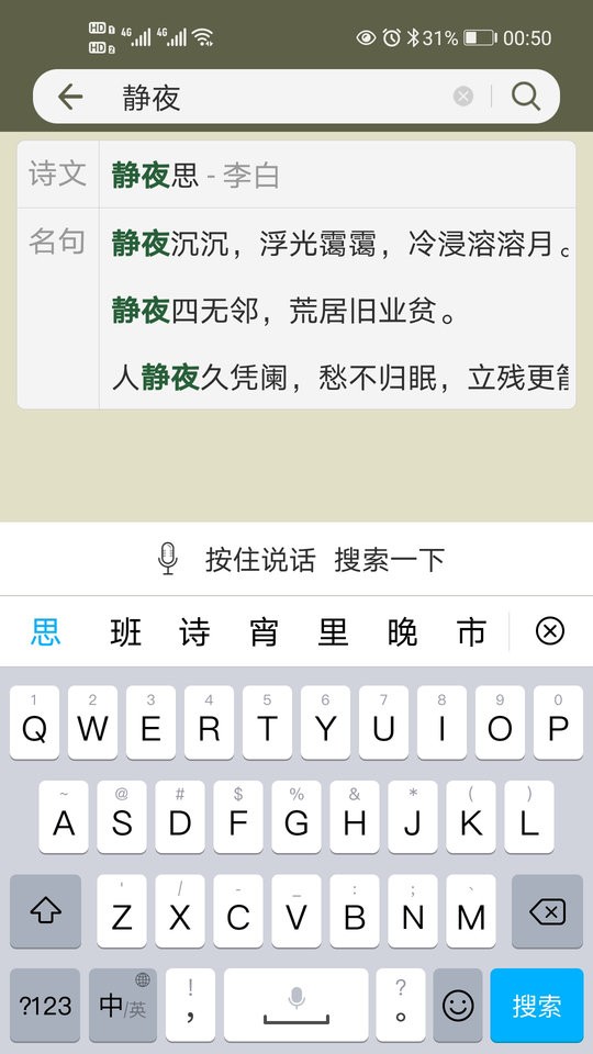 古詩(shī)文網(wǎng)最新版 v3.8.7 安卓版 1