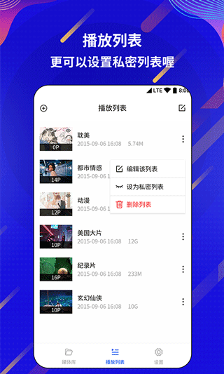 全能電影播放器軟件 v1.1.3 安卓版 3