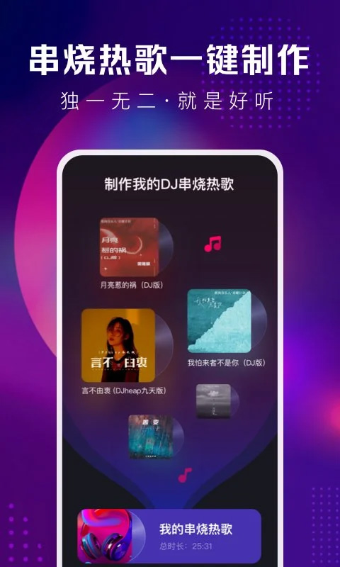 酷狗dj音樂(lè) v1.2.7 安卓版 1