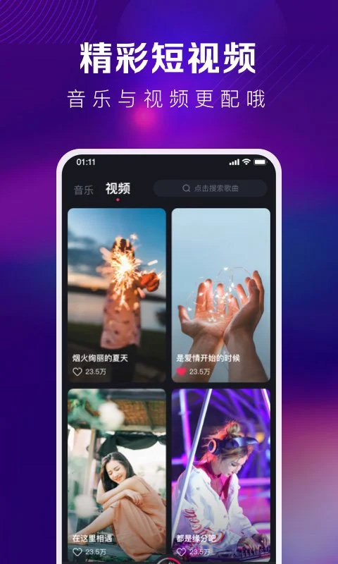酷狗dj音樂(lè) v1.2.7 安卓版 2