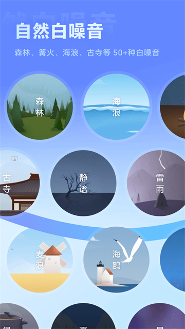 冥想星球 v6.1.38 2