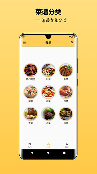 中華美食譜app v2.7.6 0
