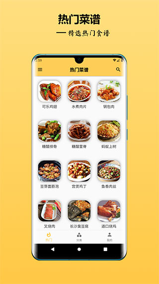 中華美食譜app v2.7.6 3