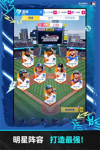 棒球大師游戲 v1.6.300 安卓版 0