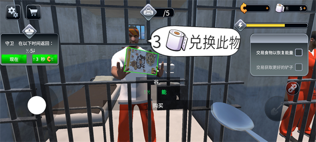 越獄模擬器無(wú)限金幣版 v1.1.6 安卓版 0