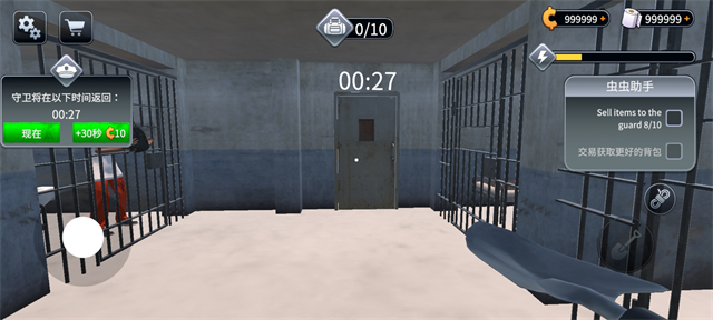 越獄模擬器無(wú)限金幣版 v1.1.6 安卓版 3