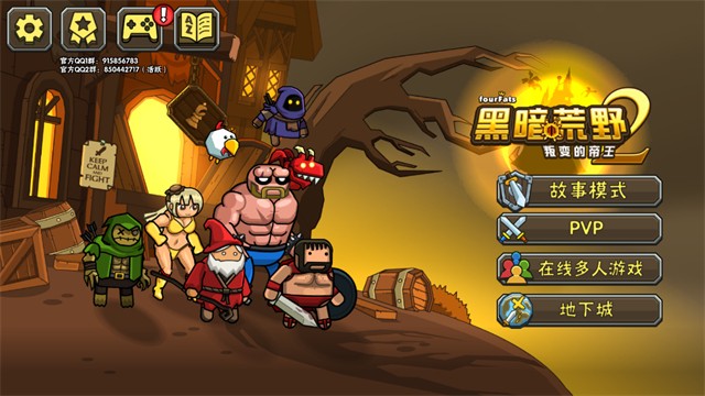 黑暗荒野2無限金幣版 v23.7 安卓版 1