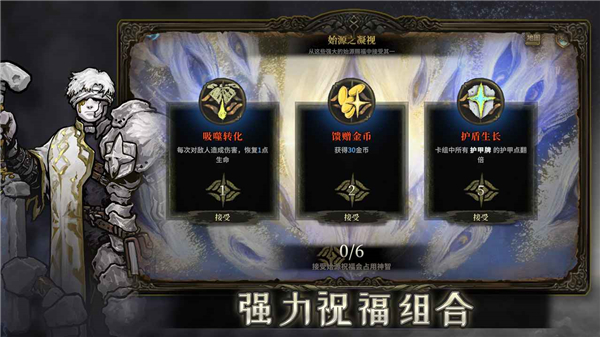 魂墜深境游戲 v0.8.4 安卓版 1