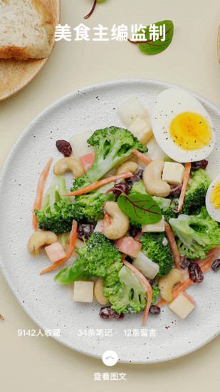 懶飯 v3.0.4最新版 1