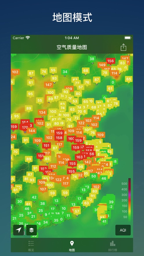 空氣質(zhì)量指數(shù)查詢(在意空氣) v4.9.9 安卓版 4